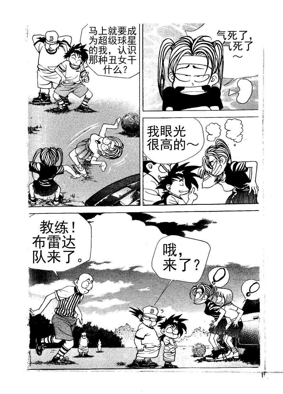 足球天才 第5集