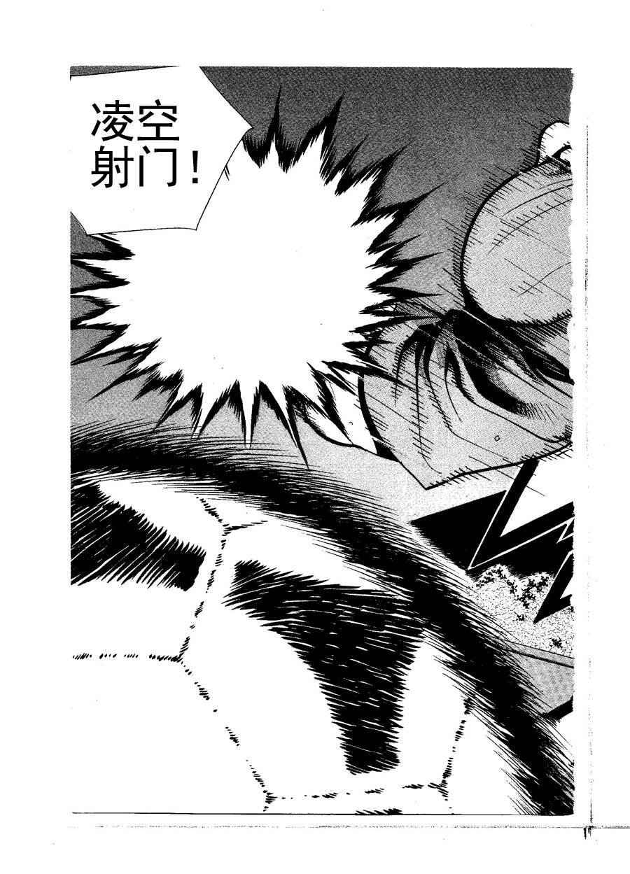 足球天才 第4集