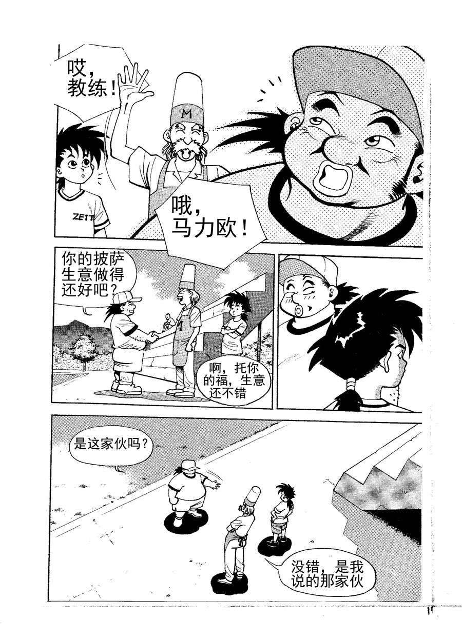 足球天才 第3集