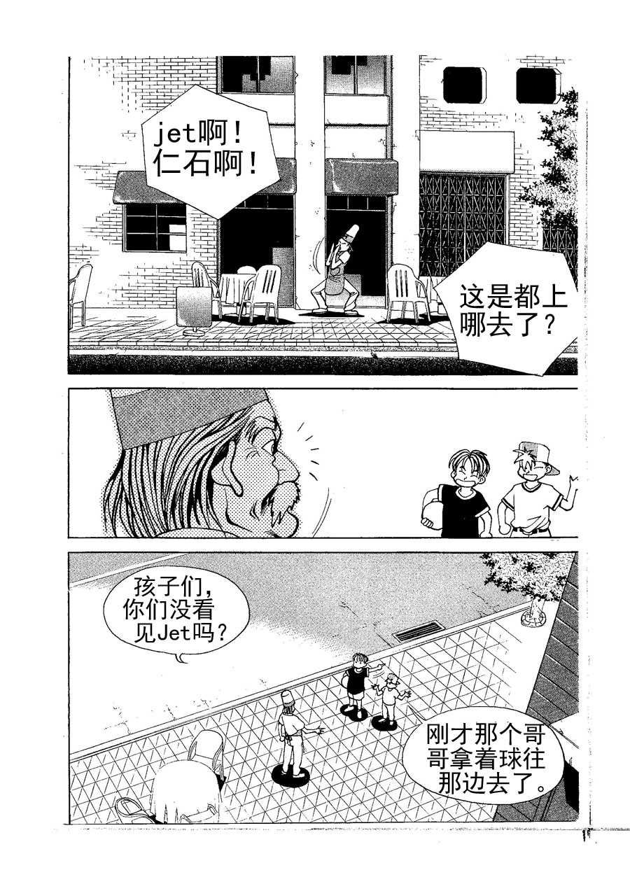足球天才 第2集