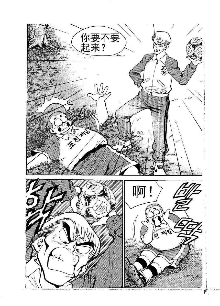 足球天才 第1集