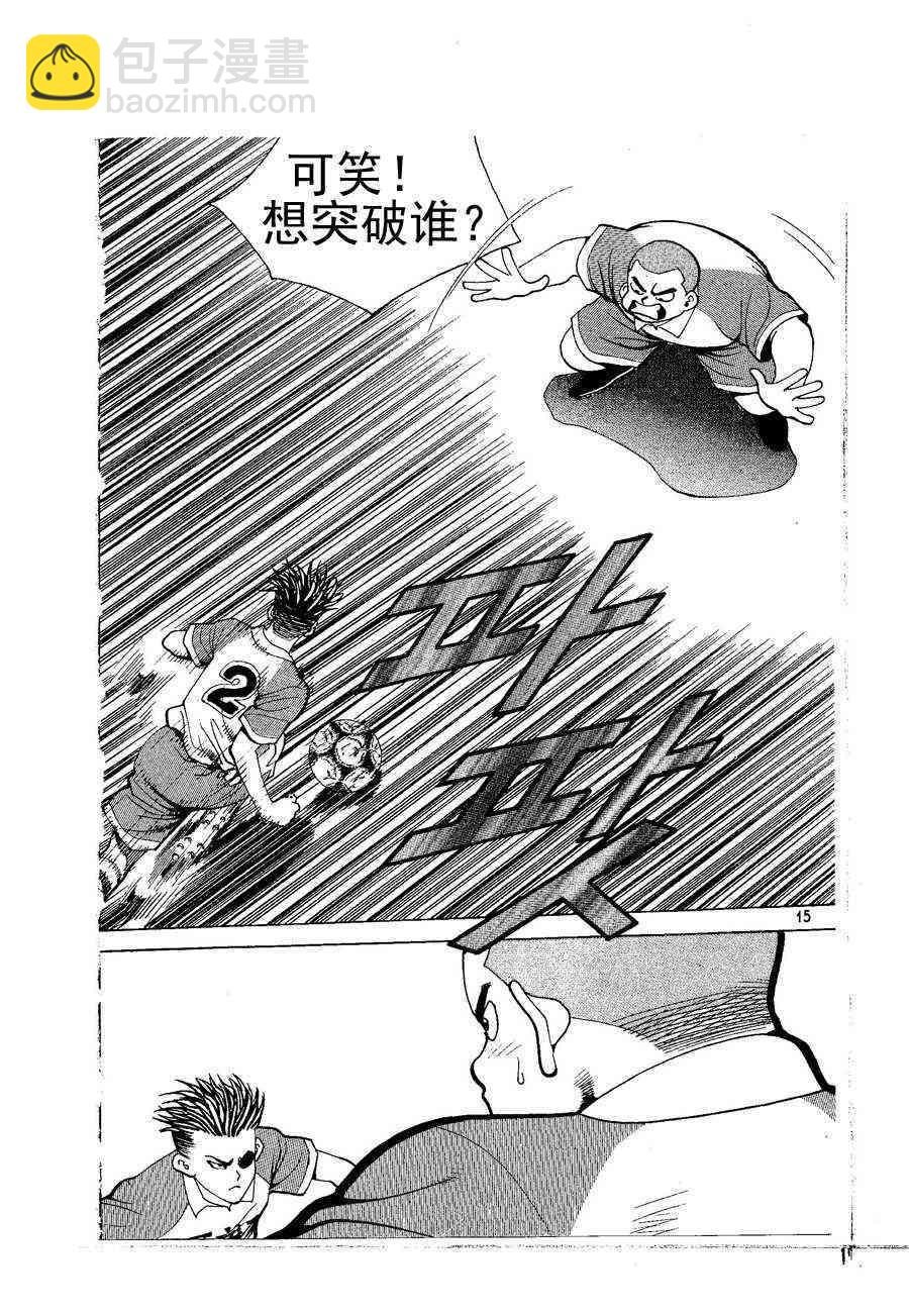 足球天才 第1集