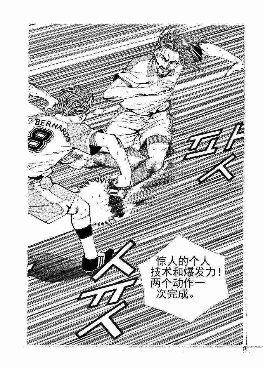 足球天才 第1集