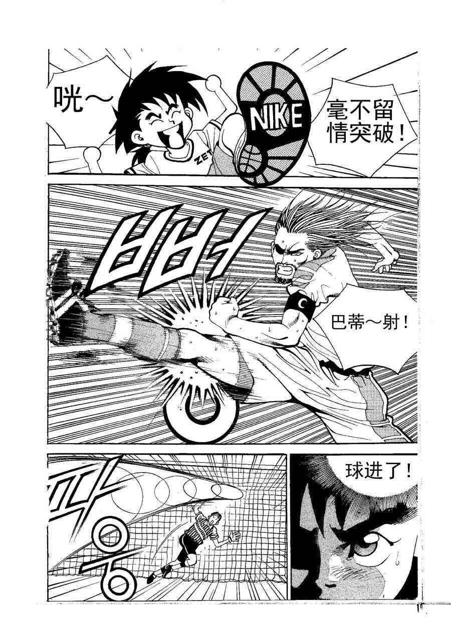 足球天才 第1集