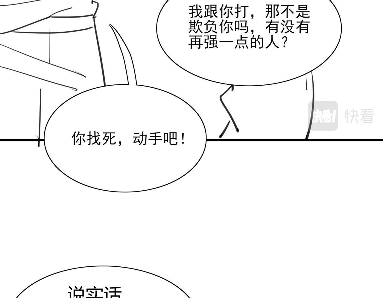 第五章 背后暗算