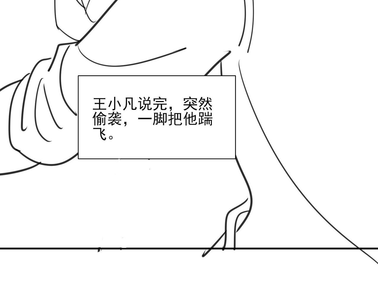 第五章 背后暗算