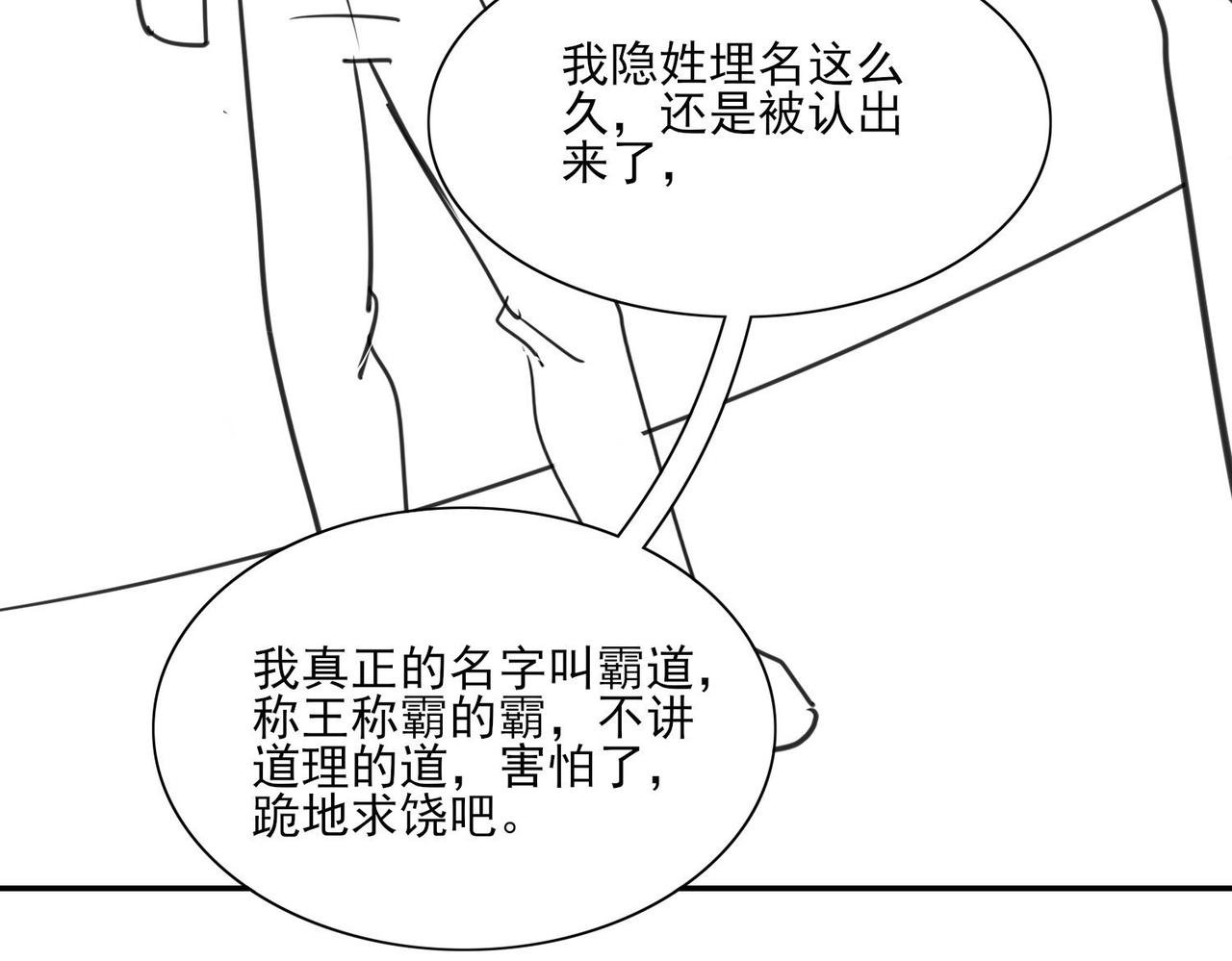 第五章 背后暗算