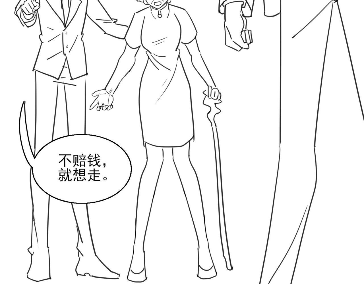 第四章 盗亦有道