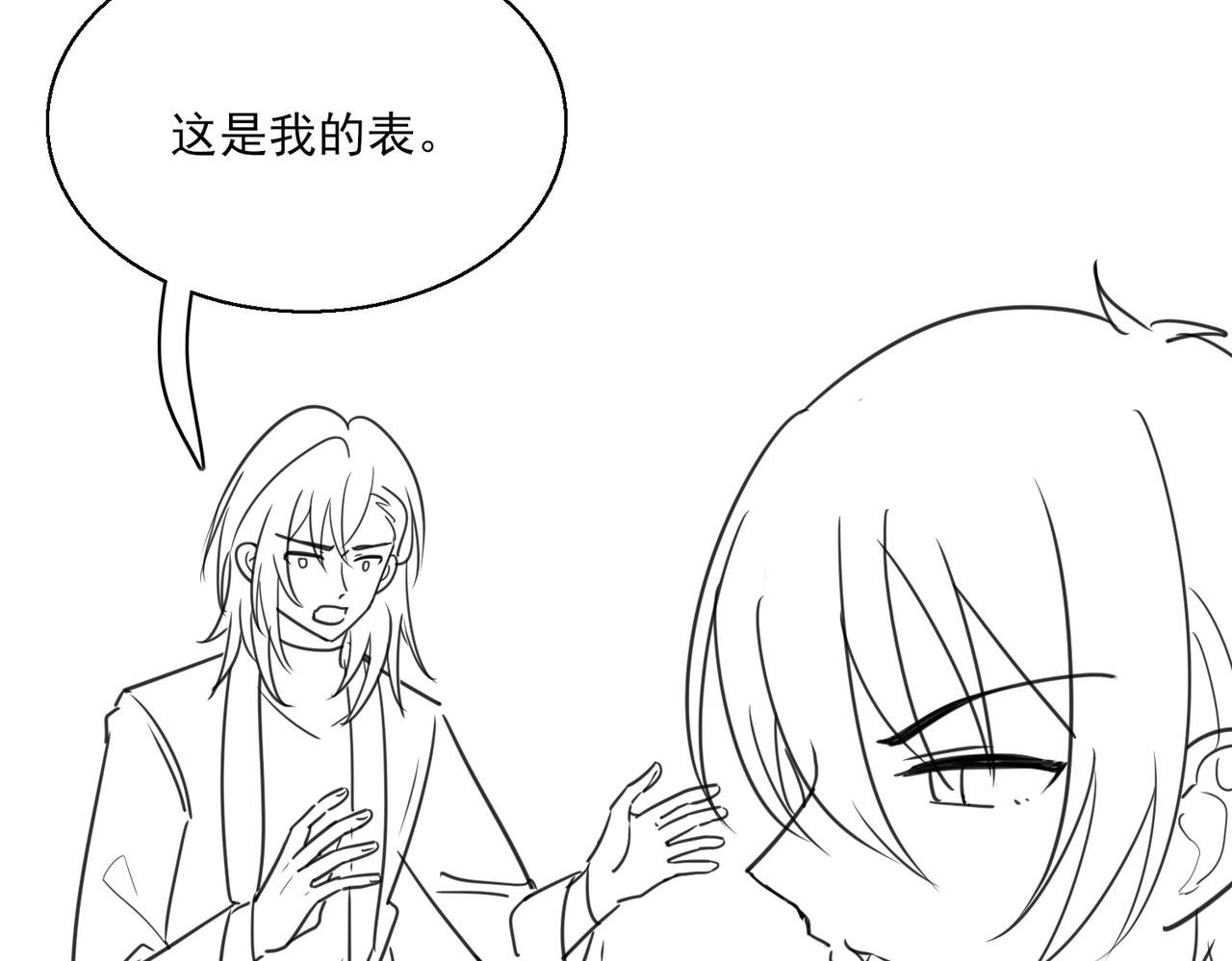 第四章 盗亦有道