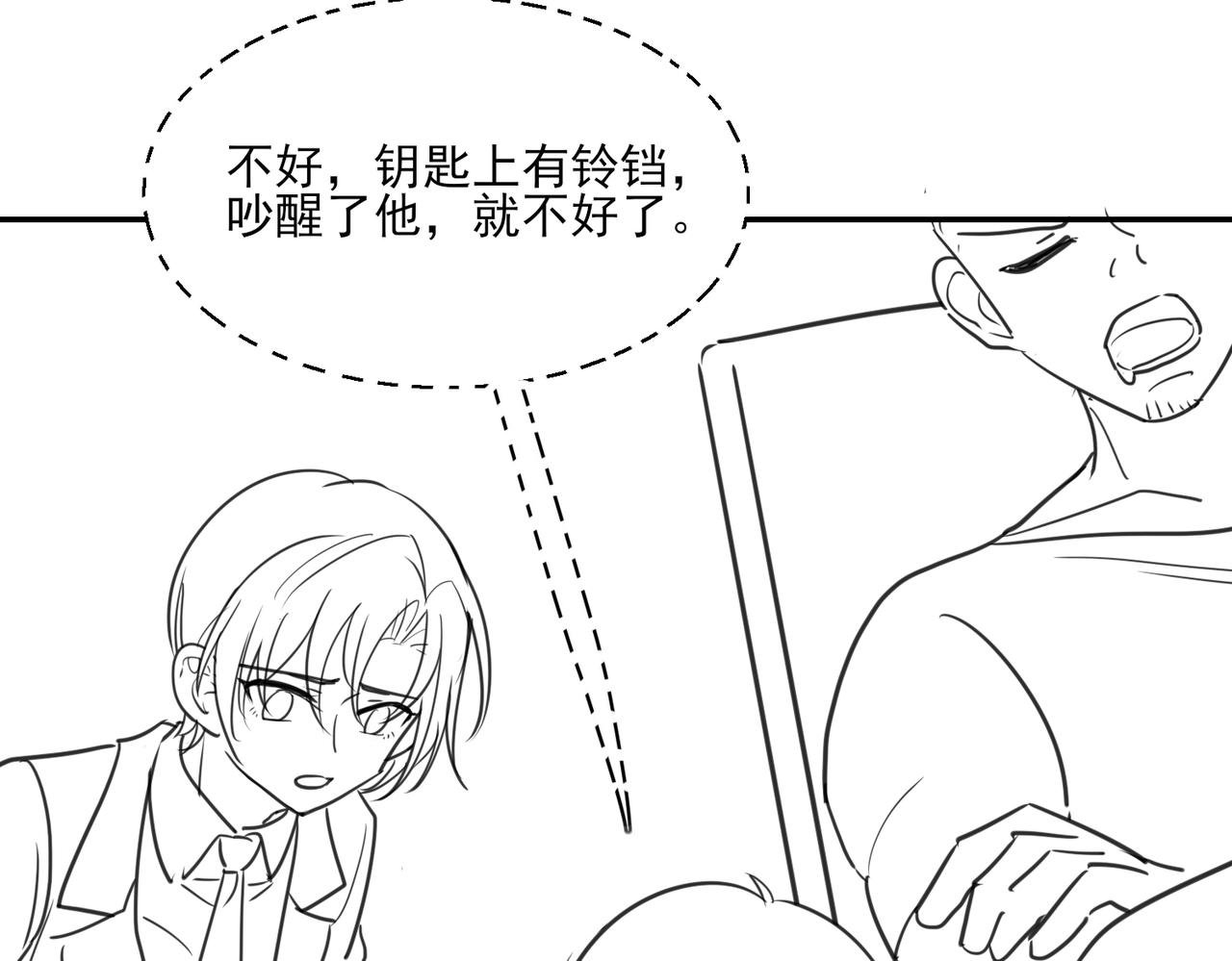 第四章 盗亦有道