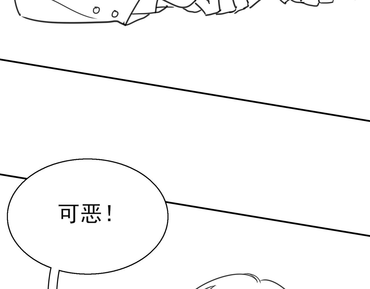 第四章 盗亦有道