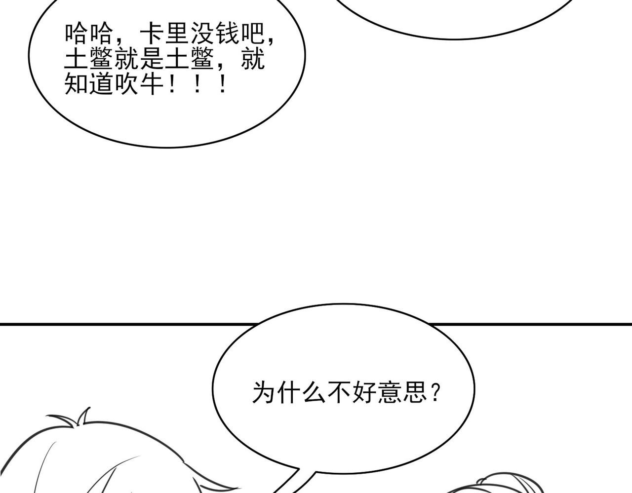 第三章 拜高踩低