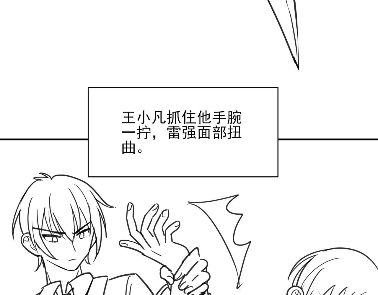 第三章 拜高踩低