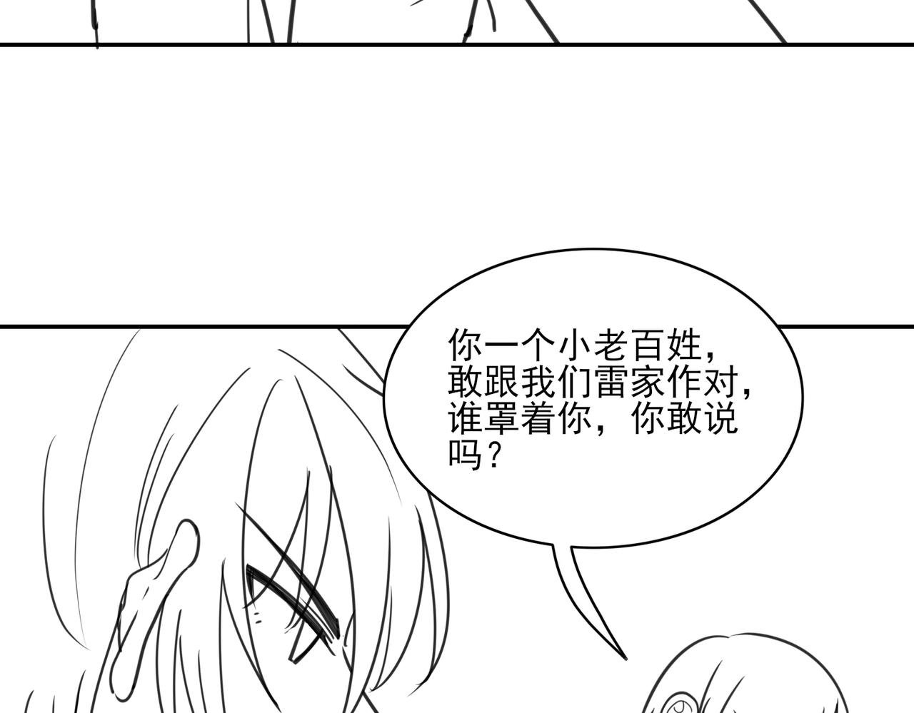 第三章 拜高踩低