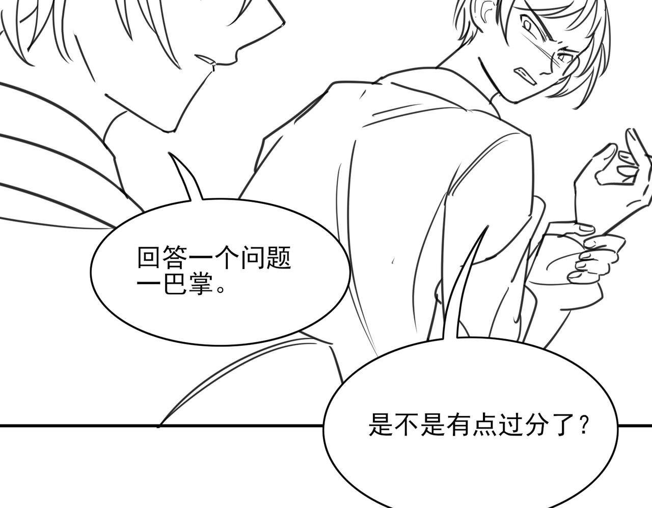 第三章 拜高踩低