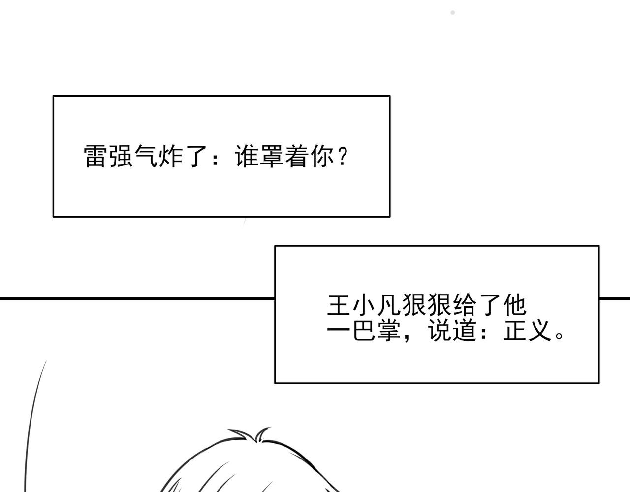 第三章 拜高踩低