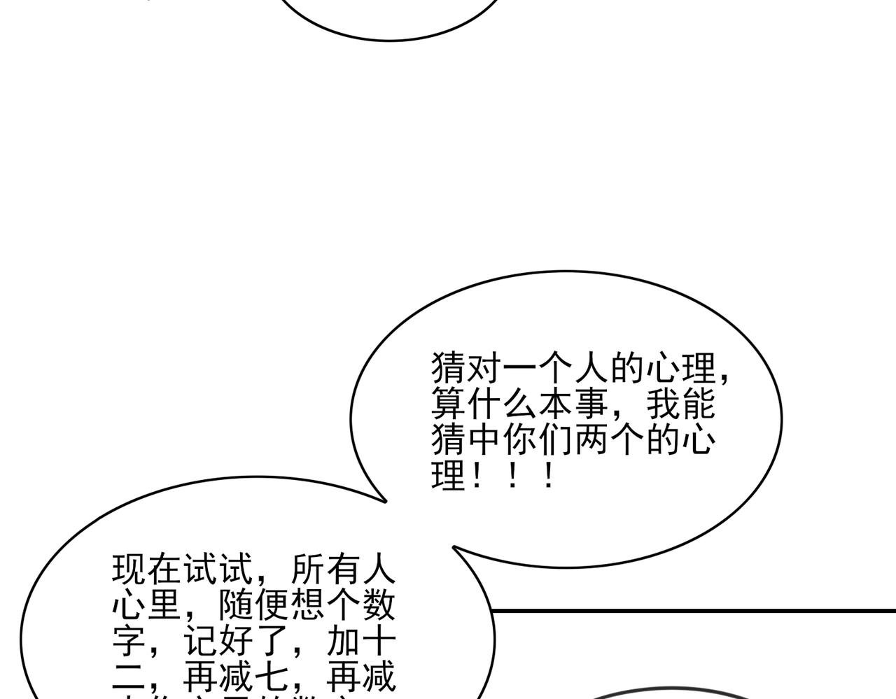 第三章 拜高踩低