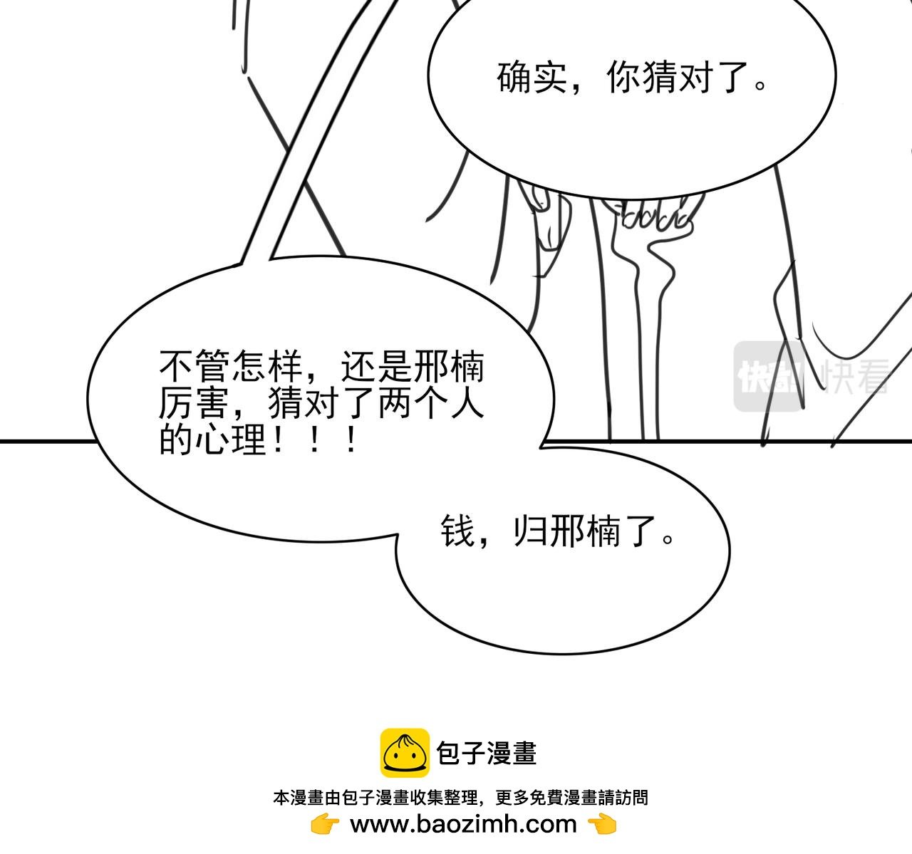 第三章 拜高踩低