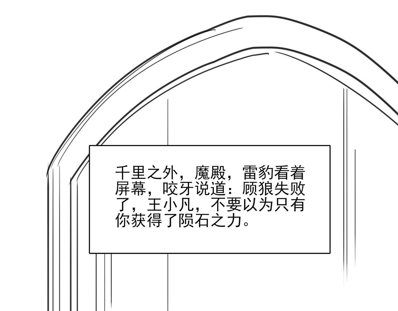 第二章 隔山点石