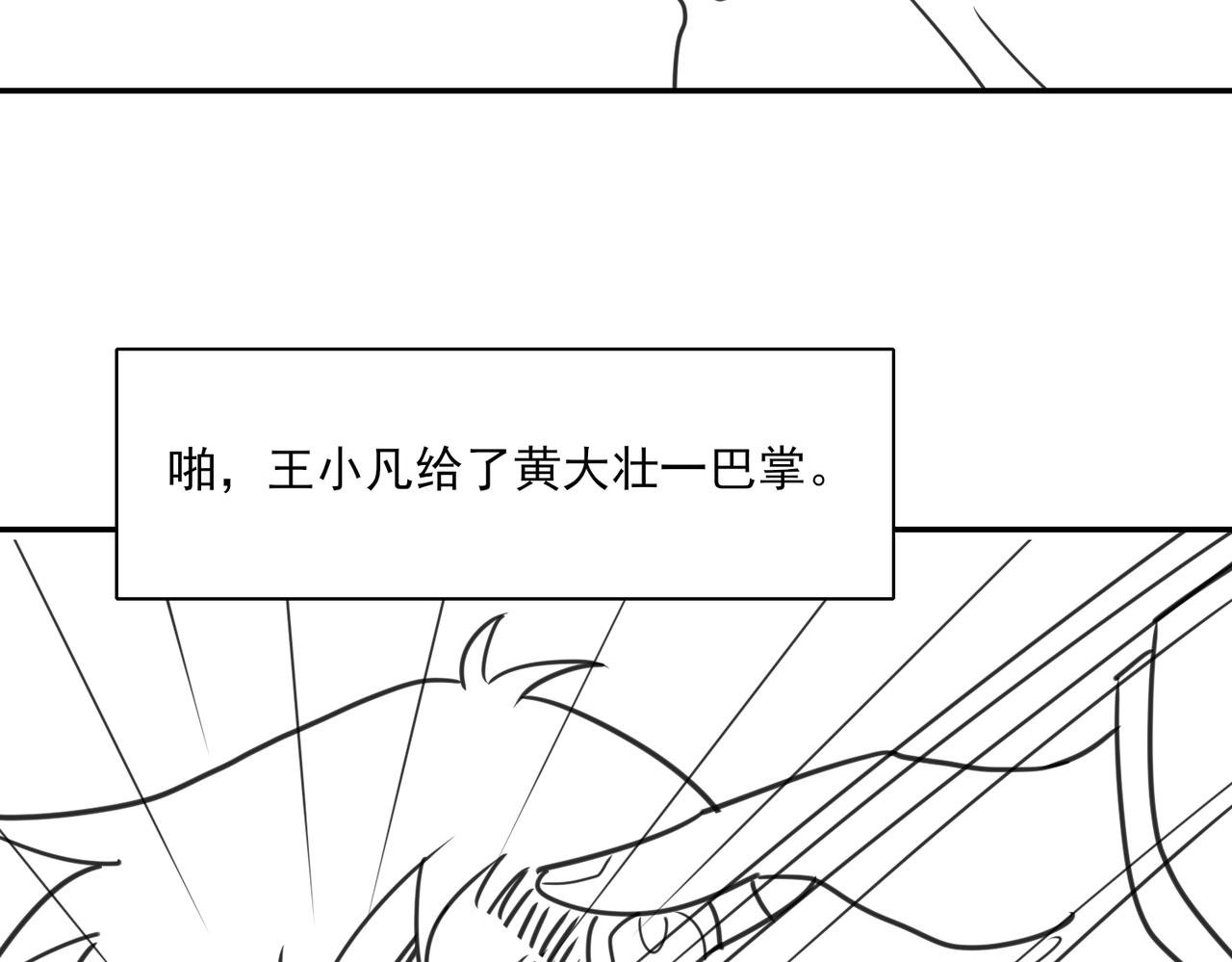 第二章 隔山点石