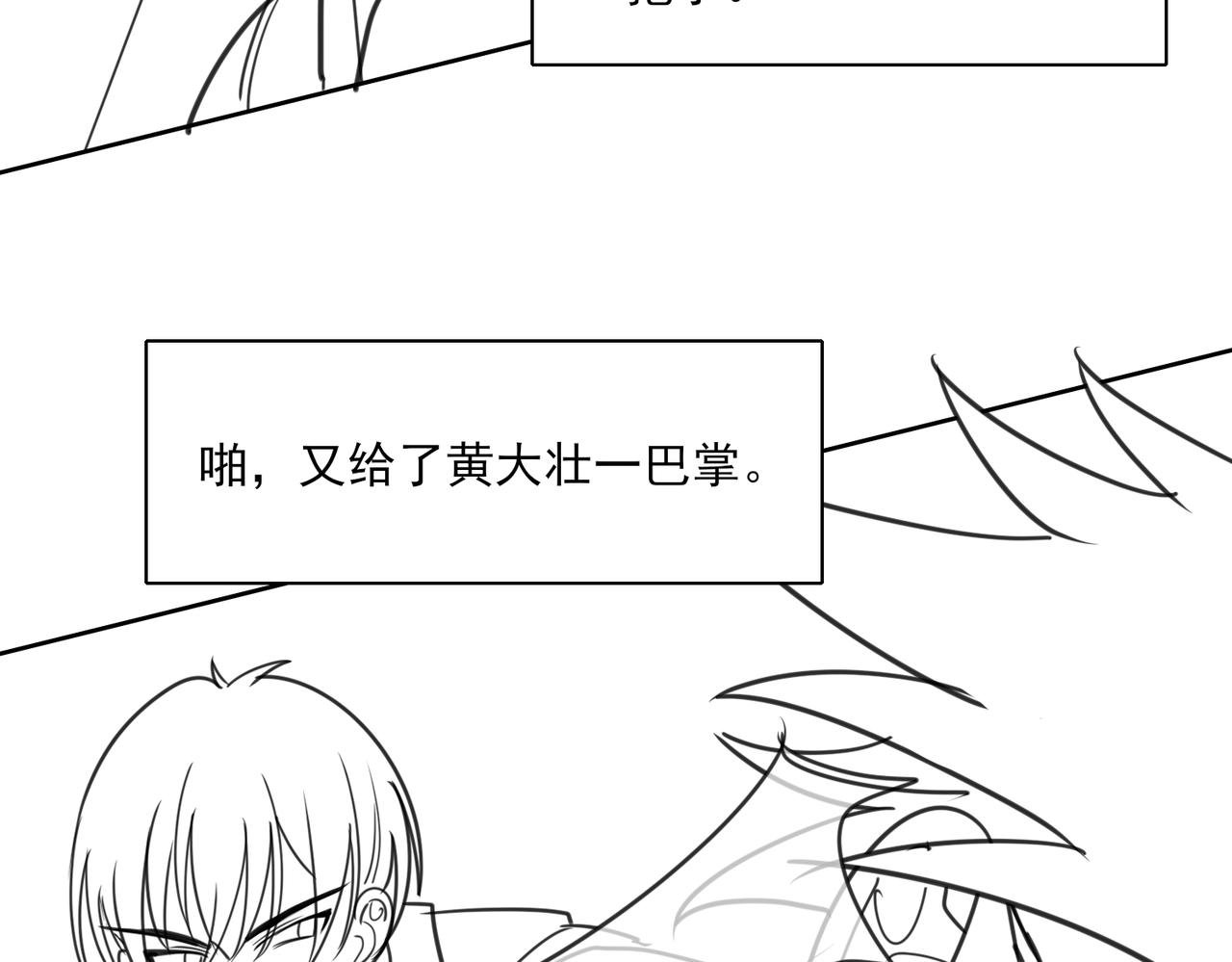 第二章 隔山点石
