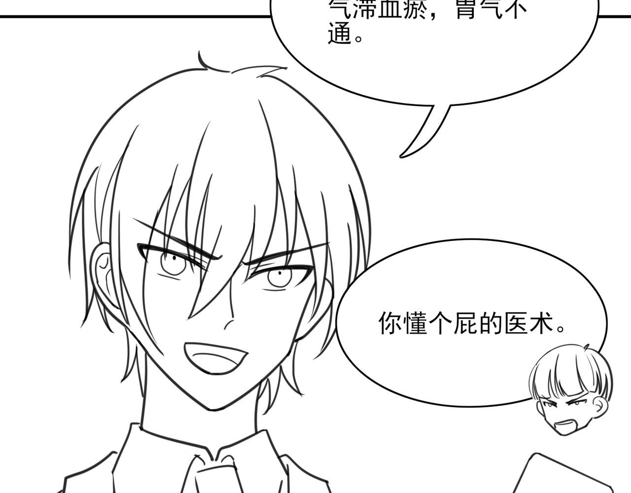 第二章 隔山点石