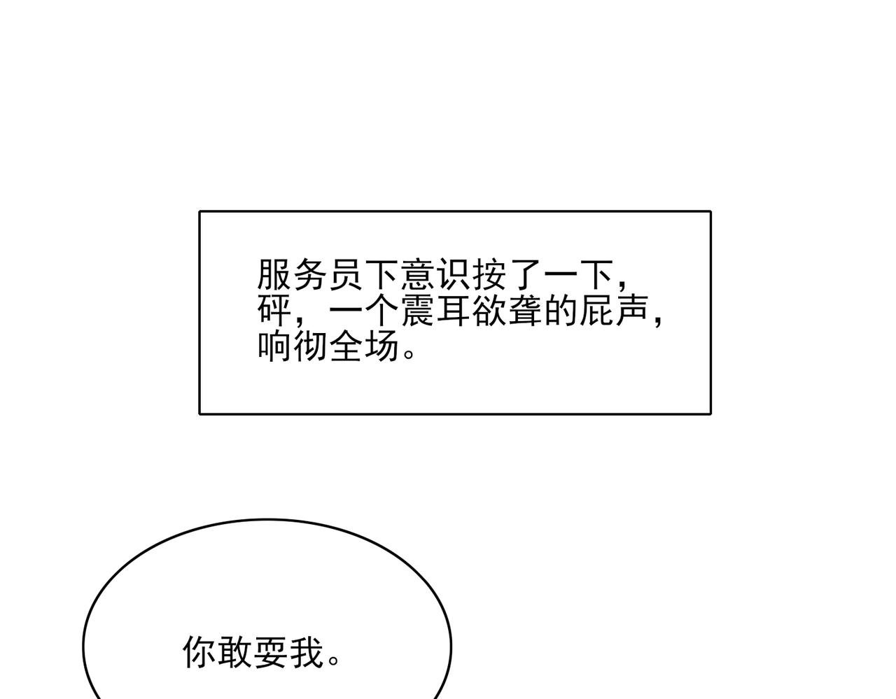 第二章 隔山点石