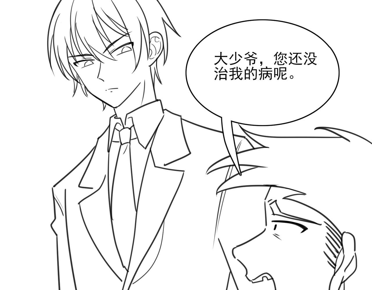 第二章 隔山点石