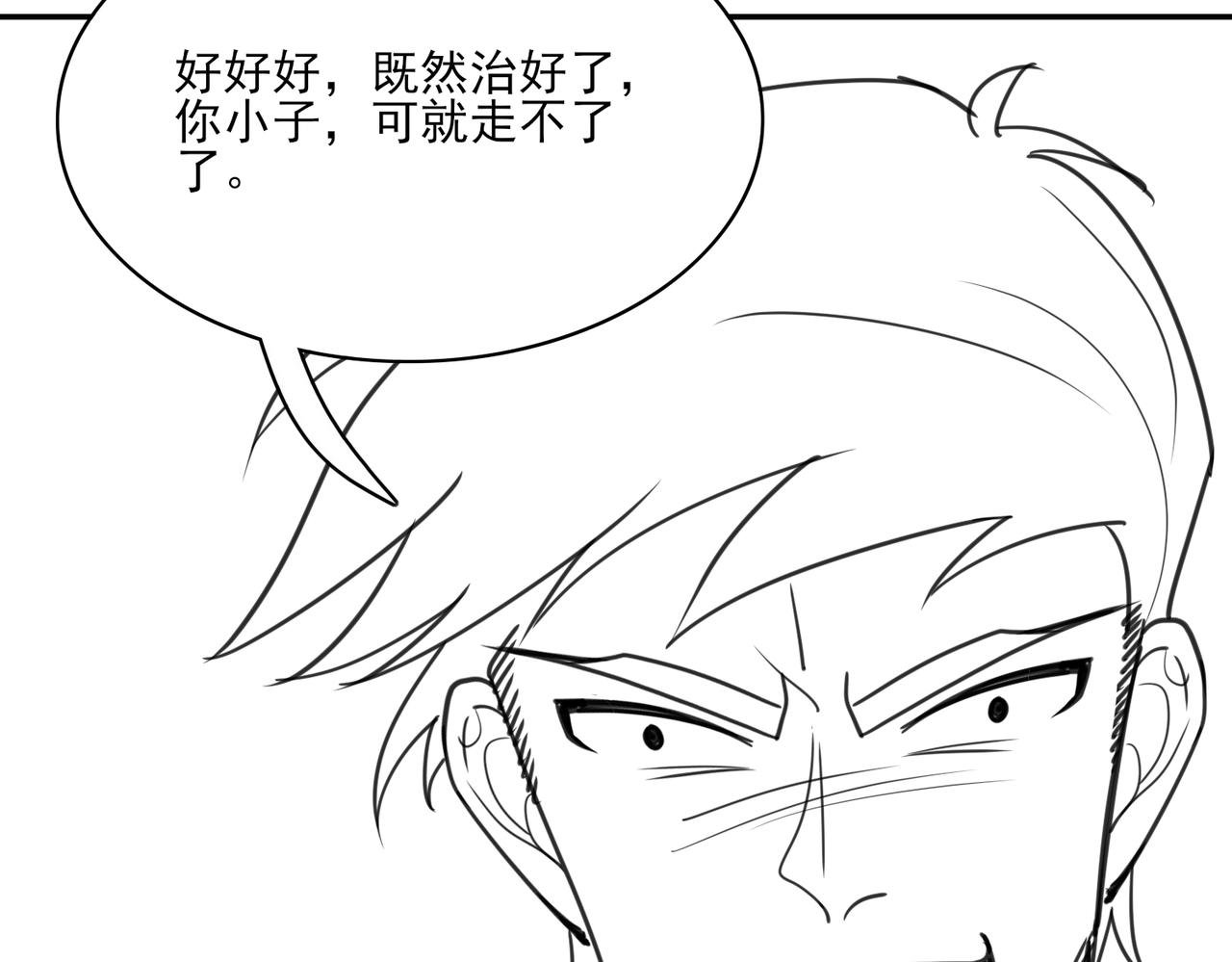 第二章 隔山点石