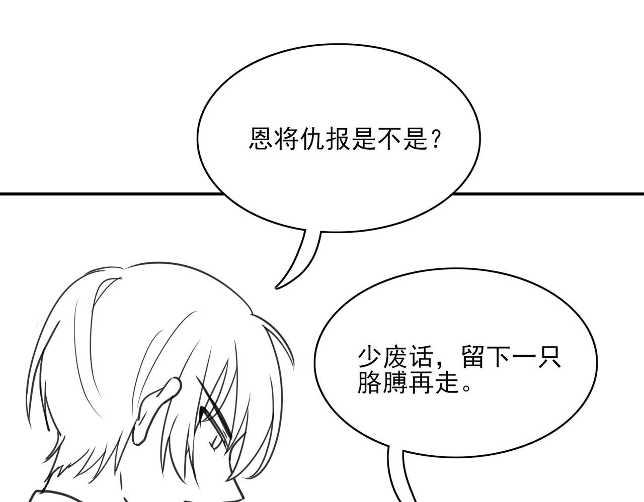 第二章 隔山点石