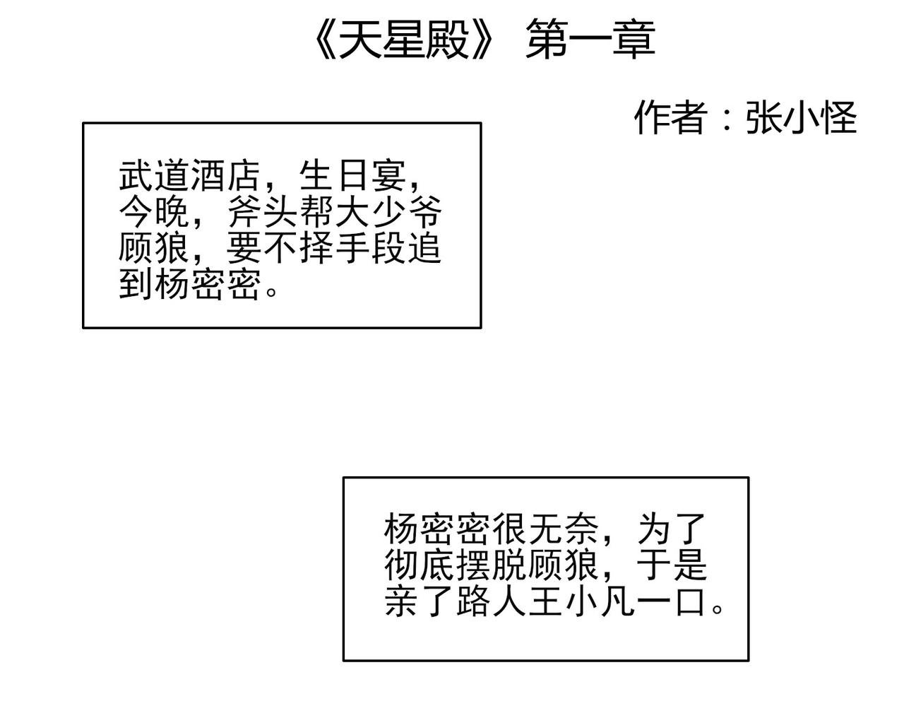 第一章 势利眼