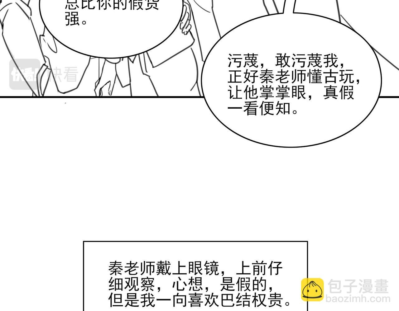第一章 势利眼