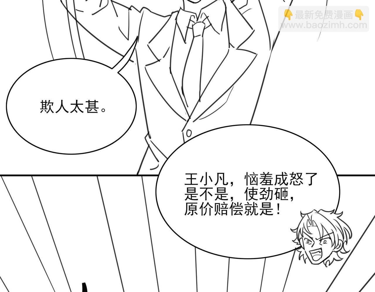 第一章 势利眼