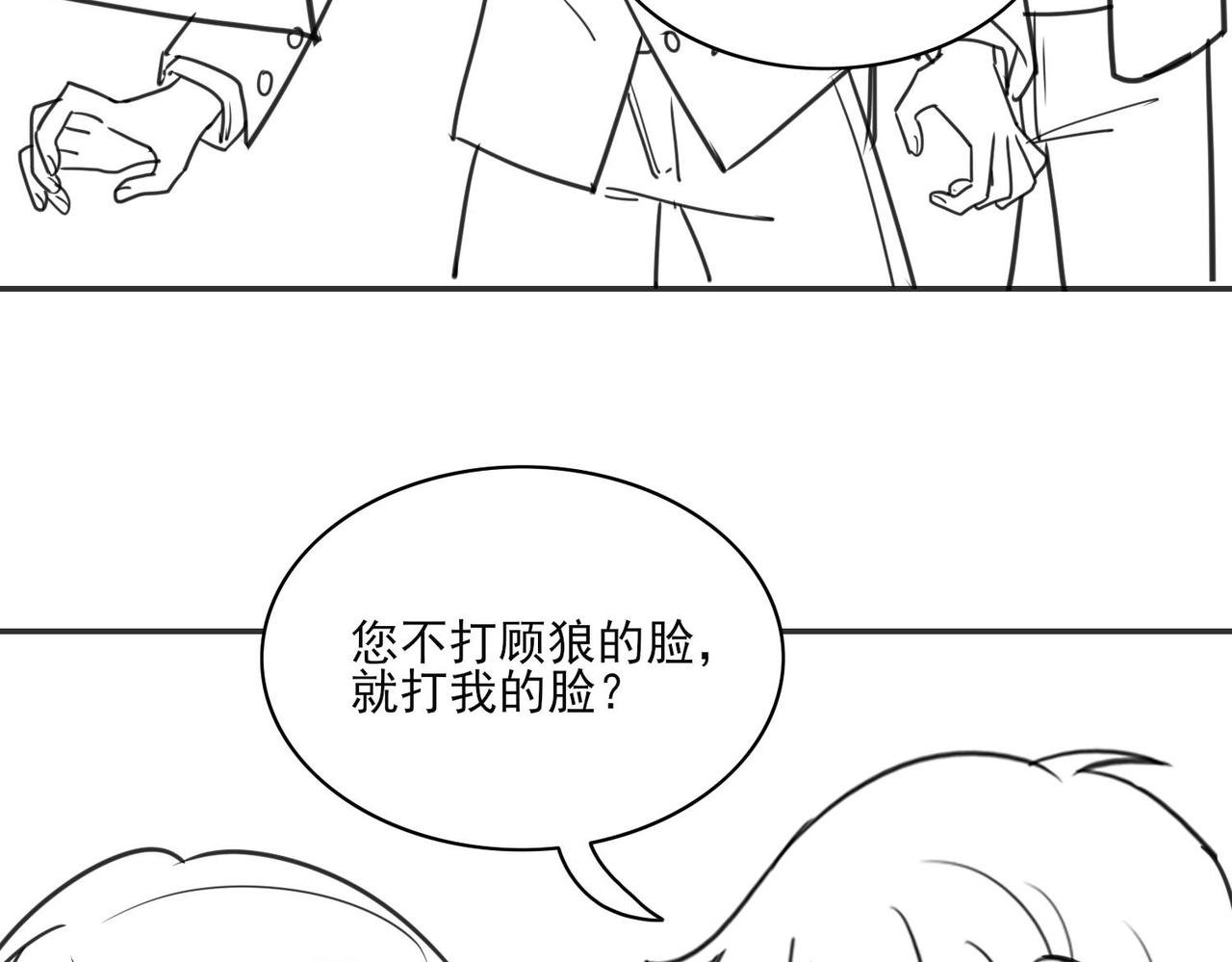 第一章 势利眼