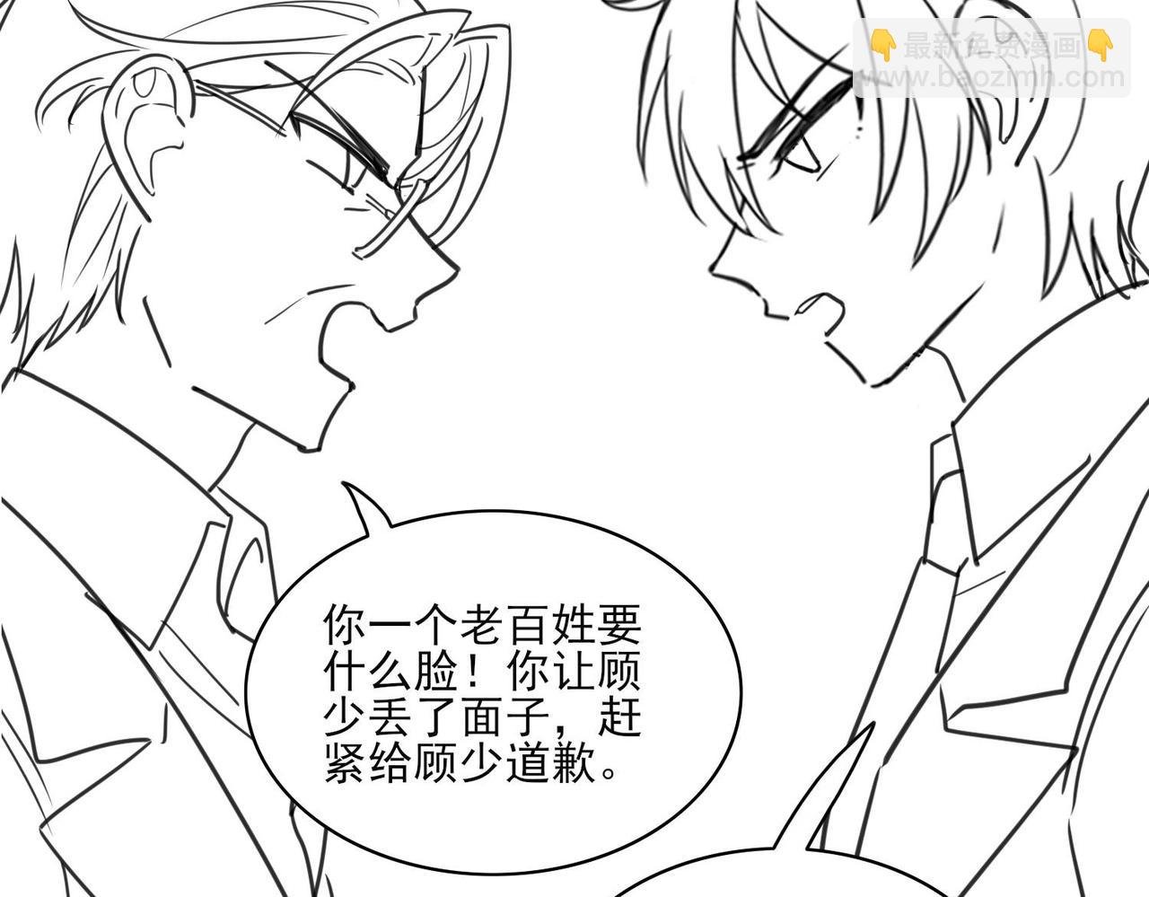 第一章 势利眼