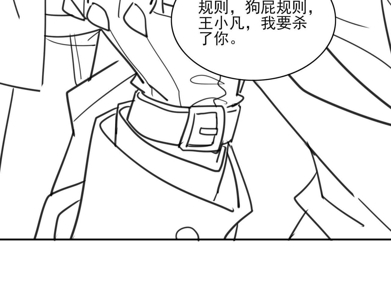 第一章 势利眼