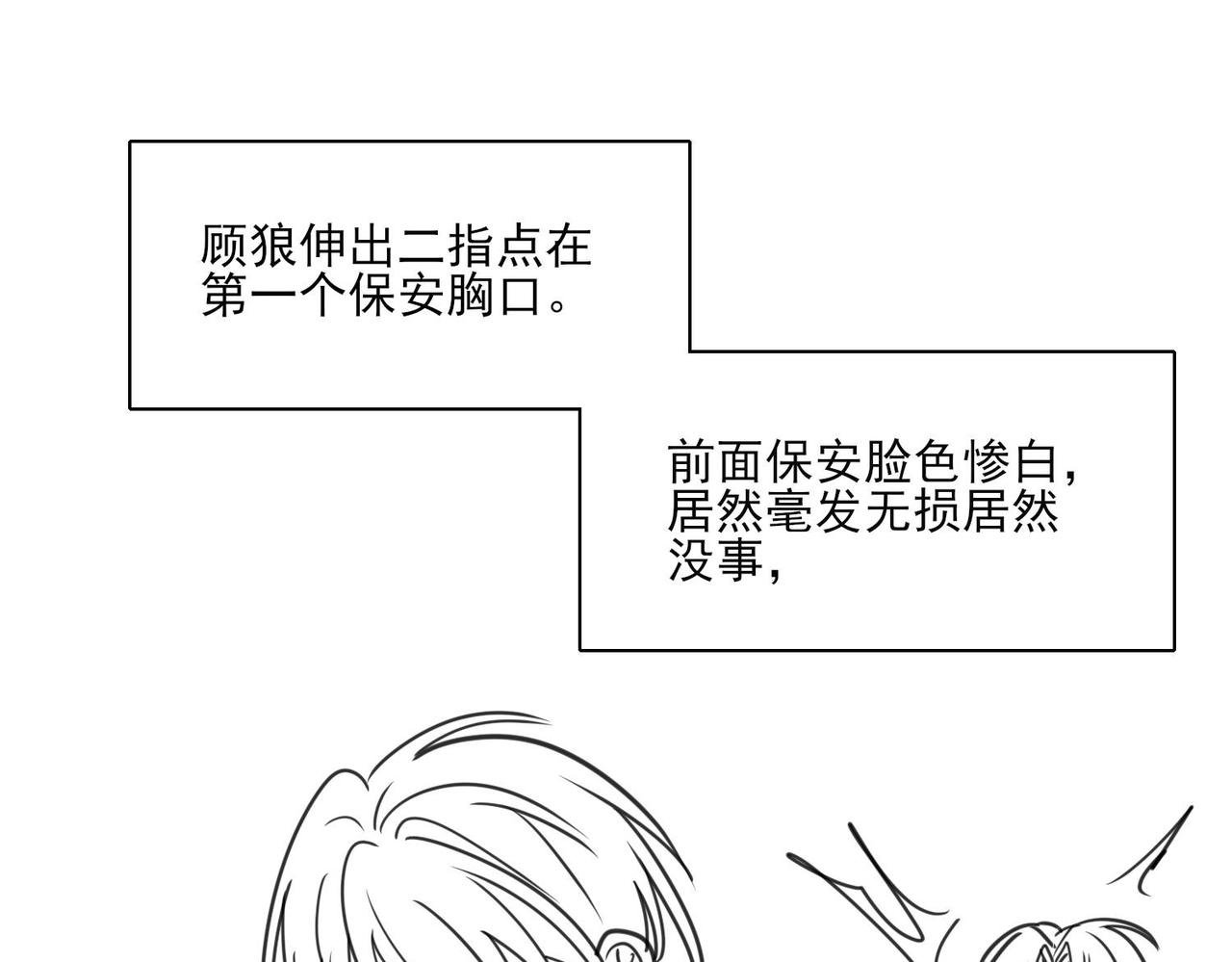 第一章 势利眼