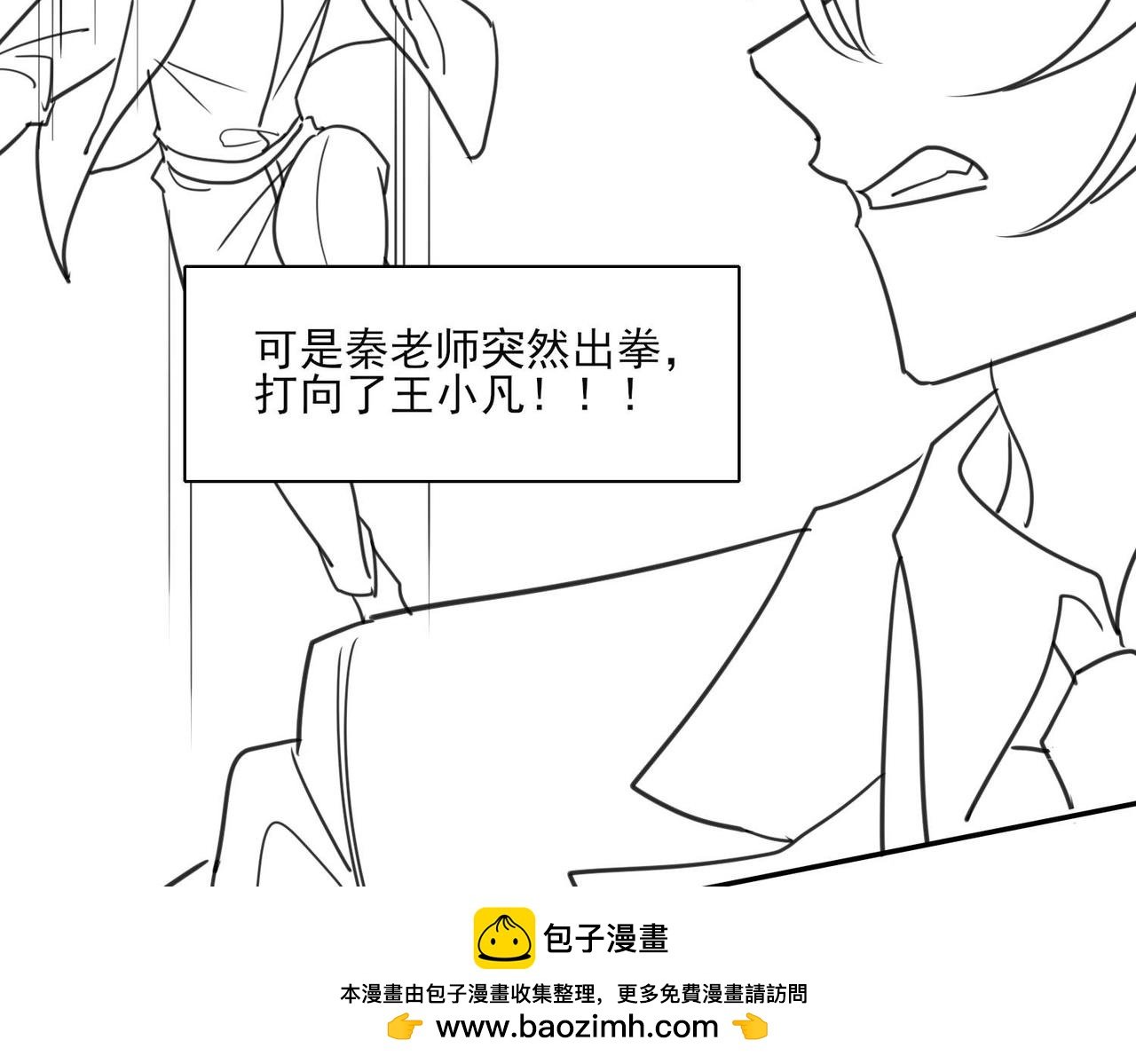 第一章 势利眼