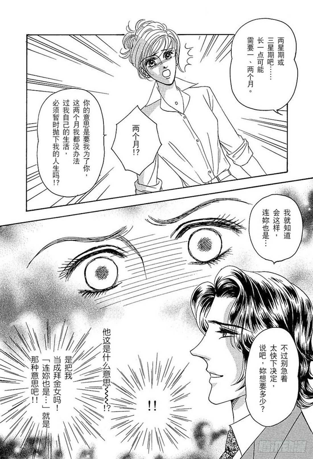第四章