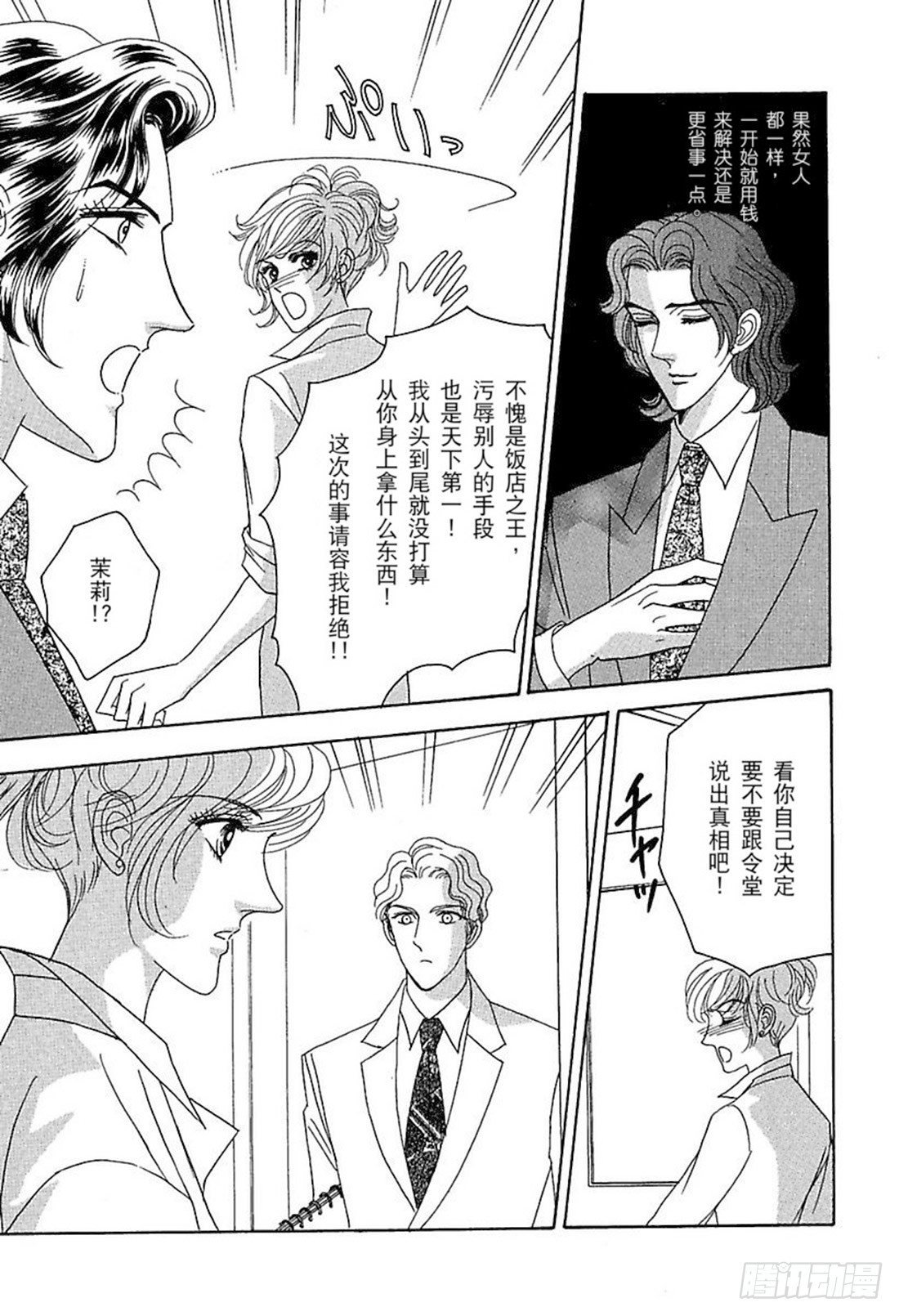 第四章