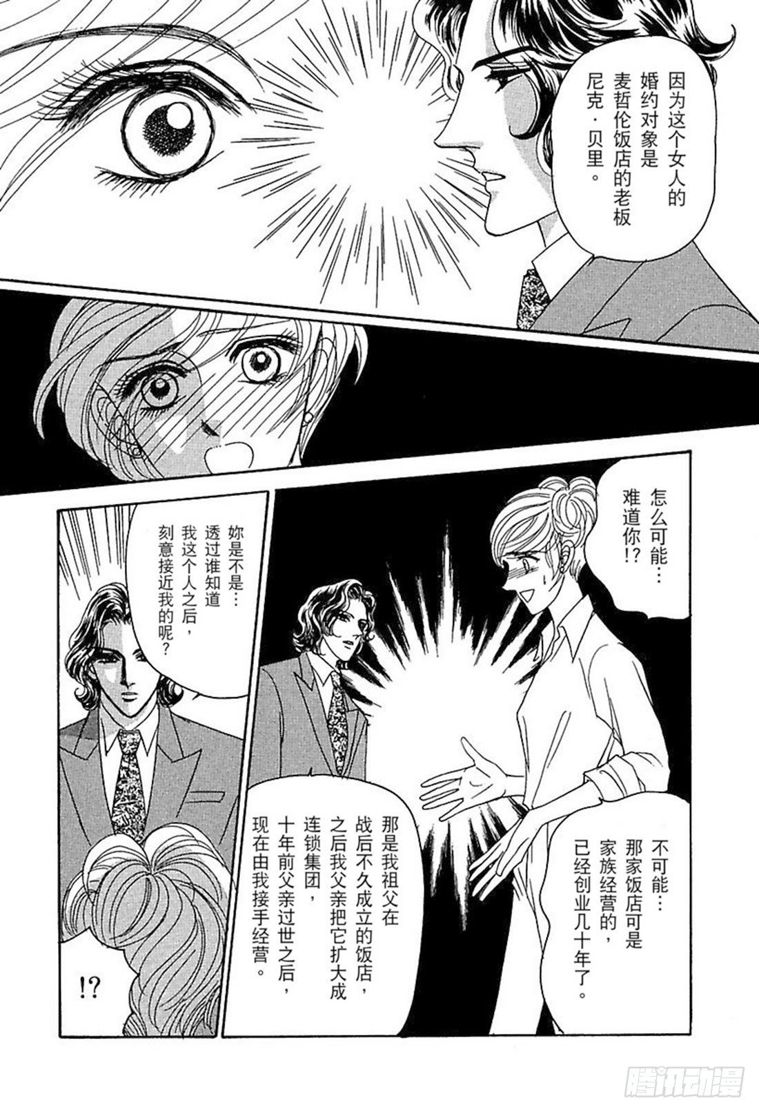 第三章