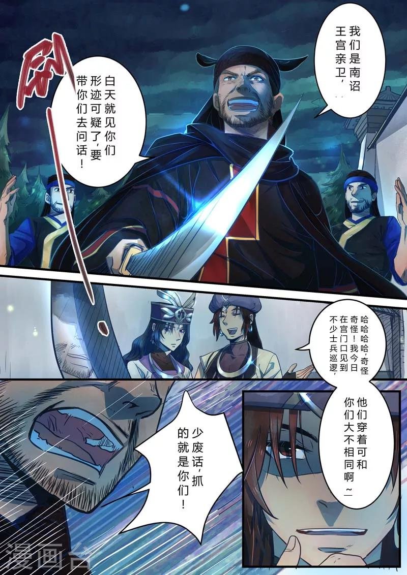 第2话