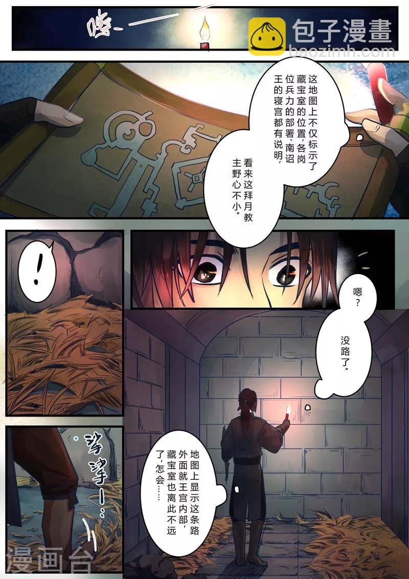 第3话