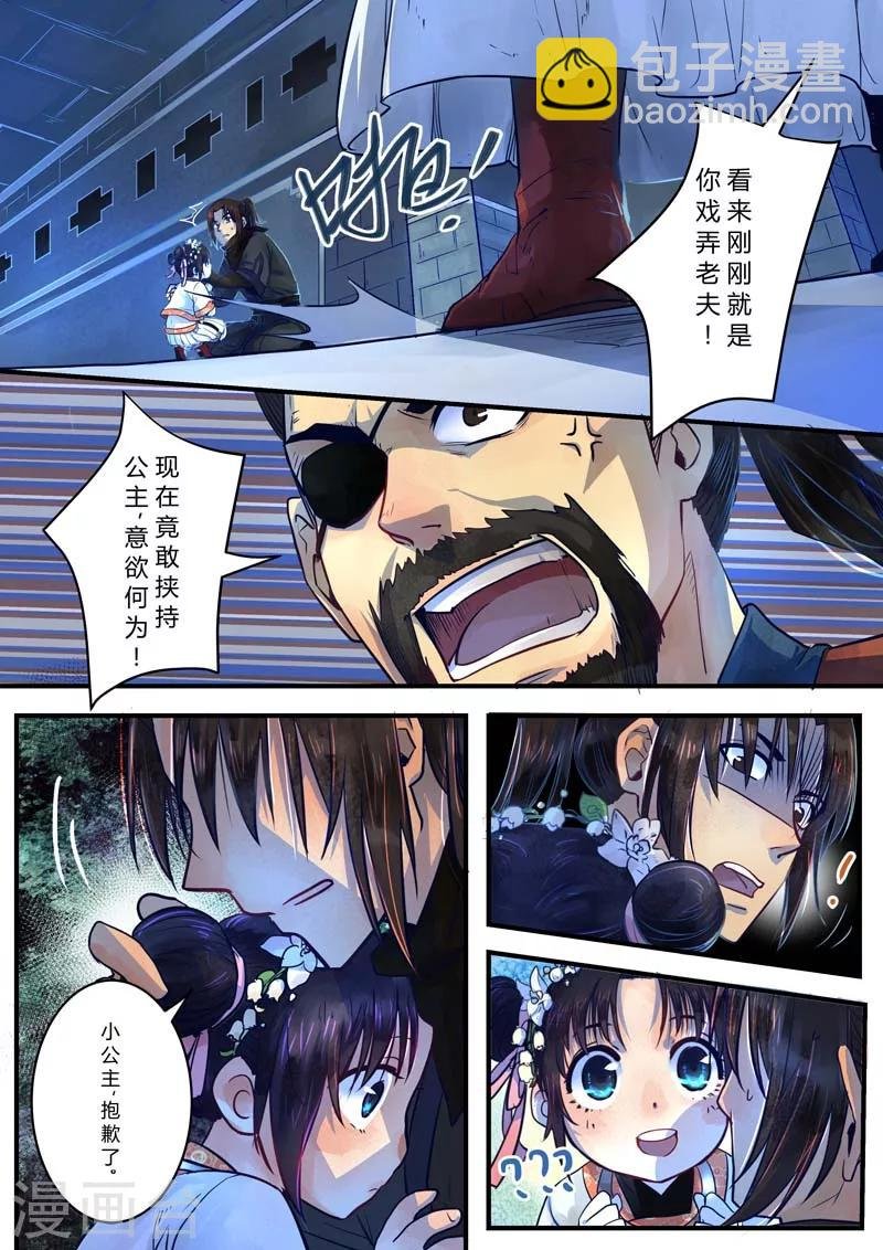 第3话