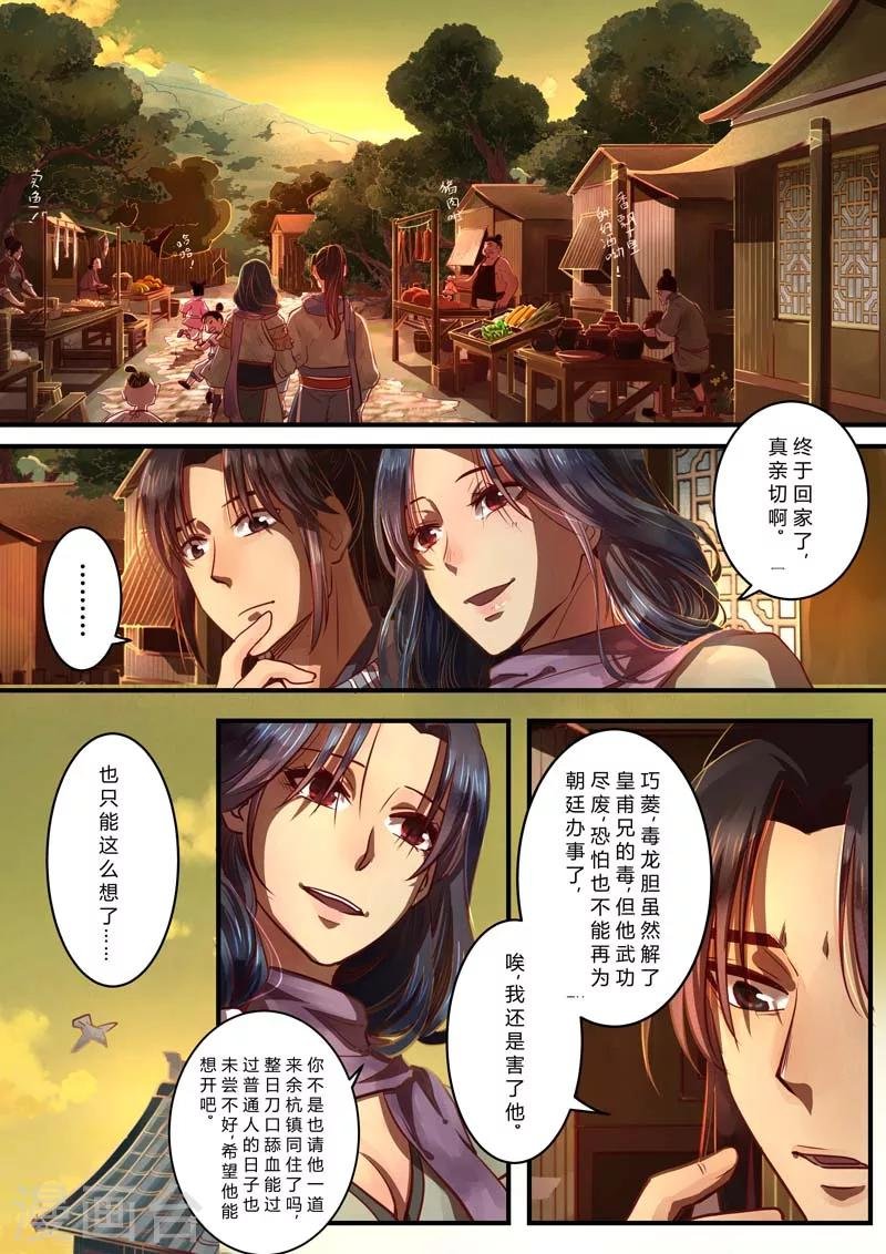 最终话