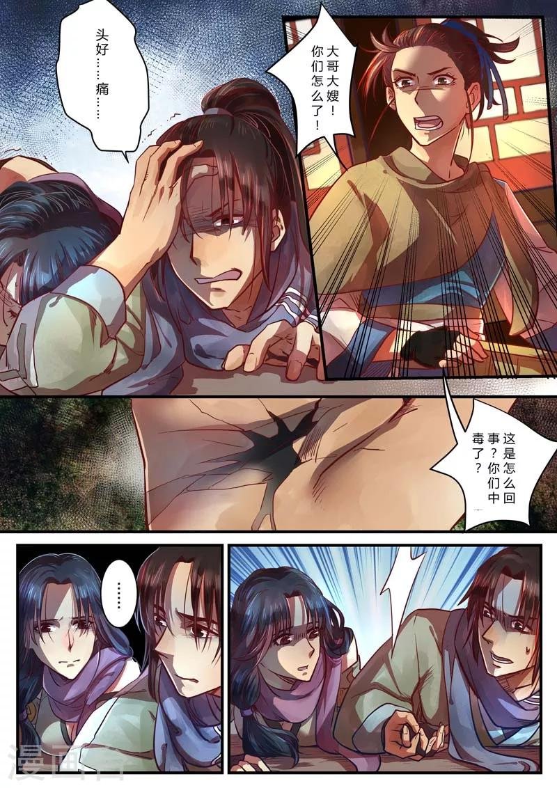 最终话