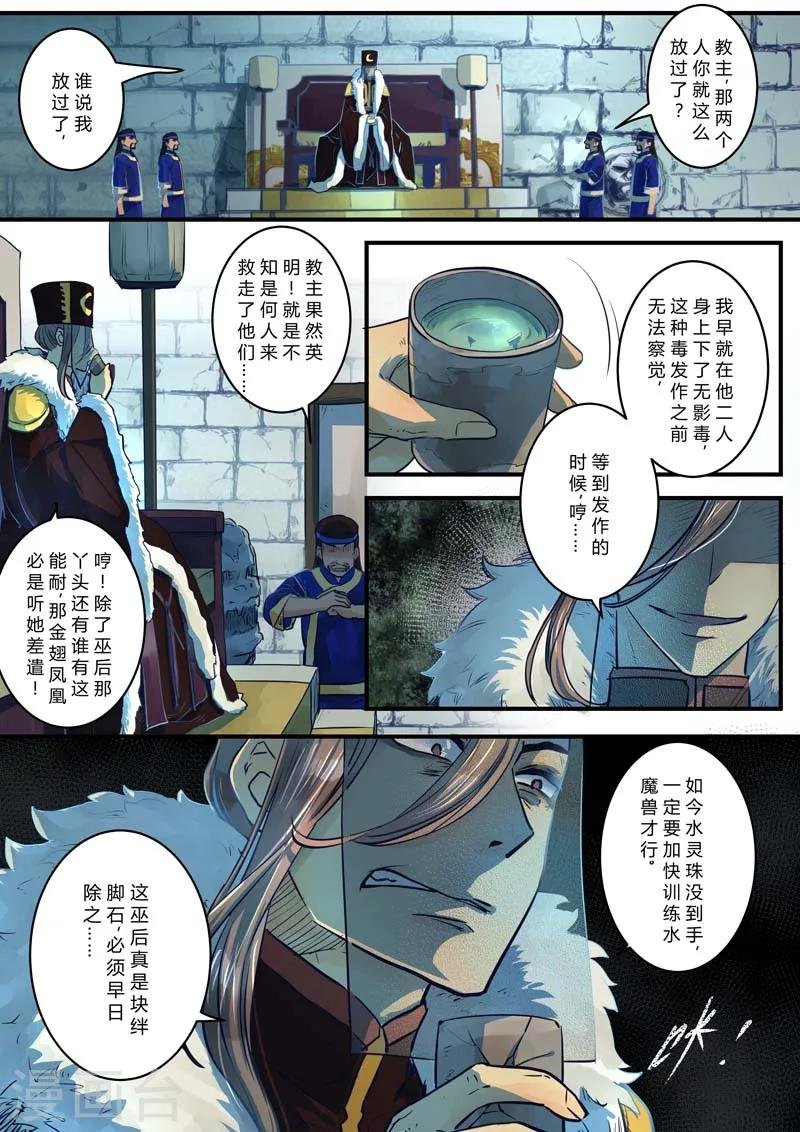 最终话