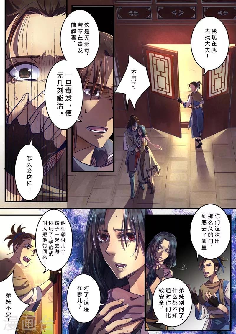 最终话