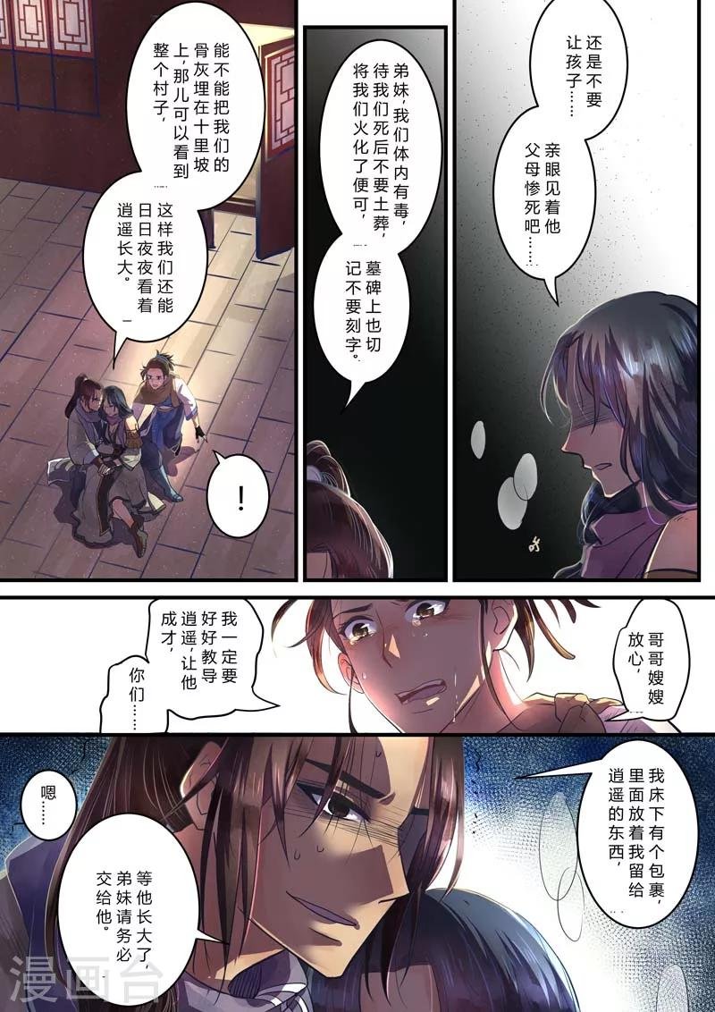 最终话