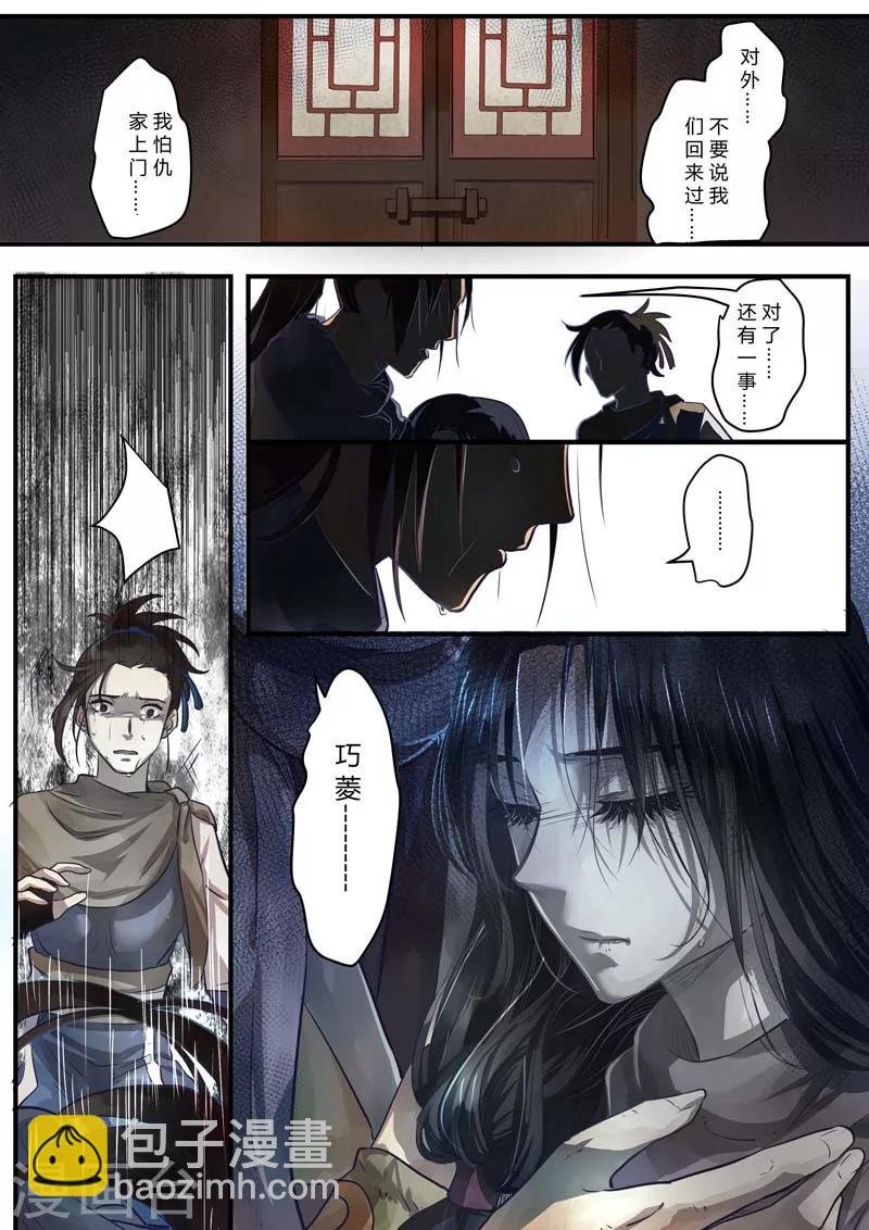 最终话